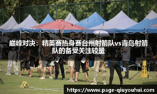 球友会官方网站